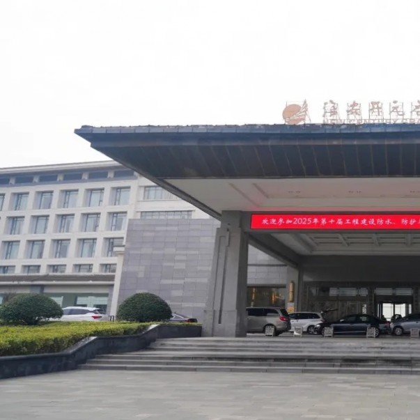 歐西盾助力第十屆防水技術交流會圓滿落幕！