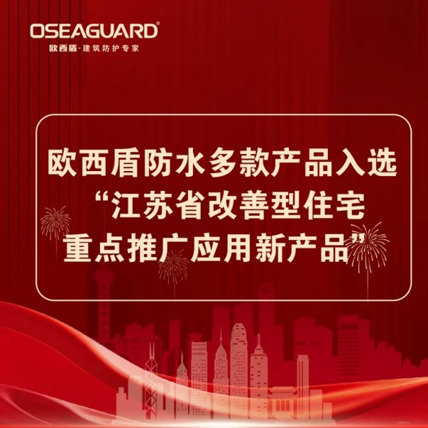 獲政府權威推薦，入選江蘇省改善型住宅重點推廣名錄！