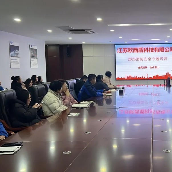 防水護基業，消防守平安！歐西盾消防演練筑牢雙防線！